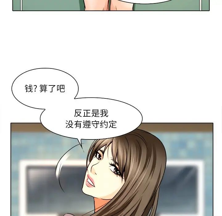 《命中注定爱上你》漫画最新章节第12话免费下拉式在线观看章节第【77】张图片