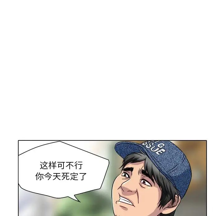 《命中注定爱上你》漫画最新章节第12话免费下拉式在线观看章节第【41】张图片