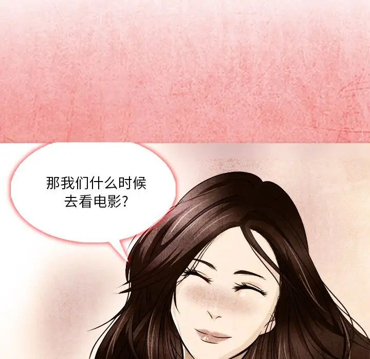 《命中注定爱上你》漫画最新章节第12话免费下拉式在线观看章节第【24】张图片