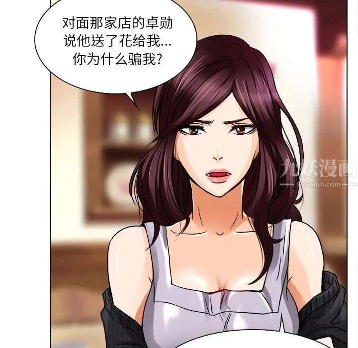 《命中注定爱上你》漫画最新章节第12话免费下拉式在线观看章节第【13】张图片