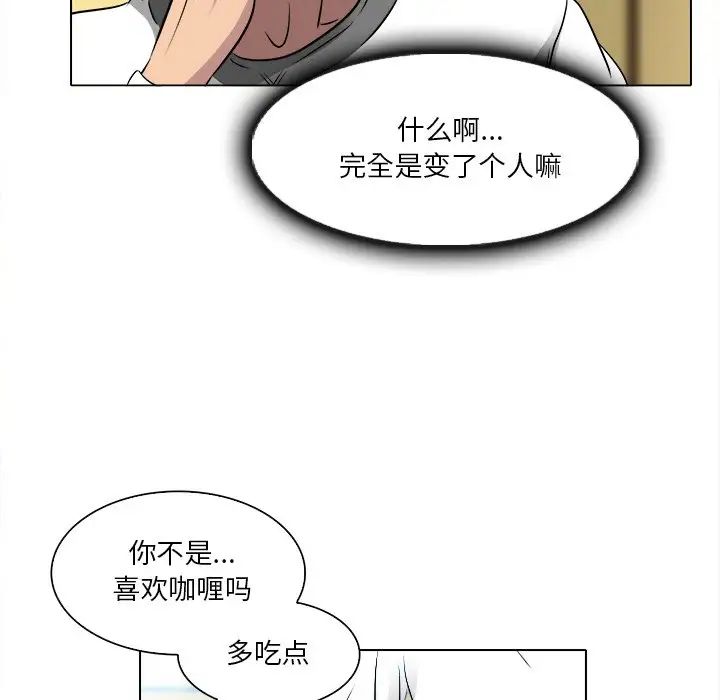 《命中注定爱上你》漫画最新章节第12话免费下拉式在线观看章节第【83】张图片