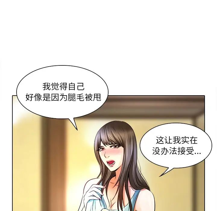 《命中注定爱上你》漫画最新章节第12话免费下拉式在线观看章节第【92】张图片