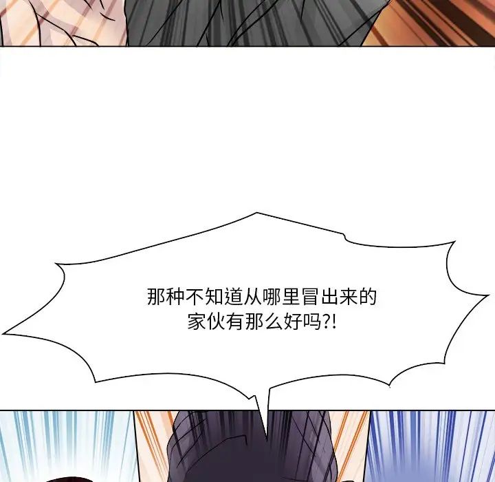 《命中注定爱上你》漫画最新章节第12话免费下拉式在线观看章节第【20】张图片