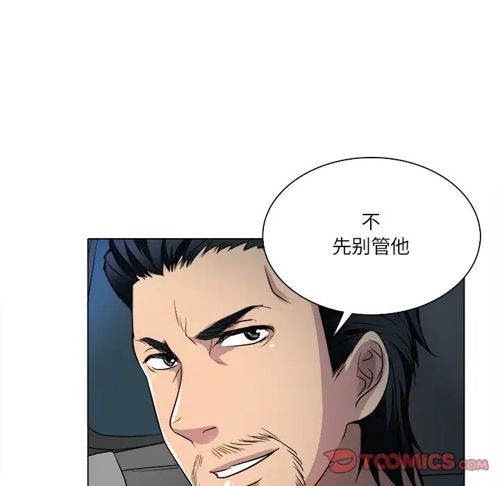 《命中注定爱上你》漫画最新章节第12话免费下拉式在线观看章节第【62】张图片