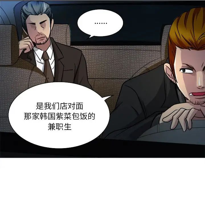 《命中注定爱上你》漫画最新章节第12话免费下拉式在线观看章节第【36】张图片