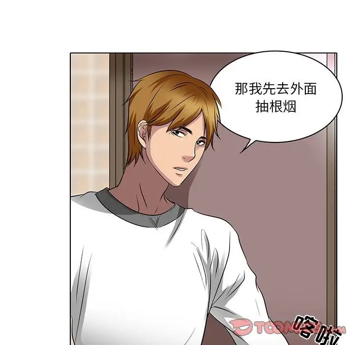 《命中注定爱上你》漫画最新章节第13话免费下拉式在线观看章节第【62】张图片