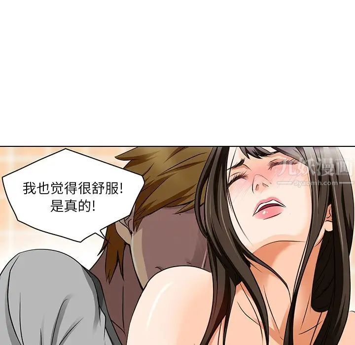 《命中注定爱上你》漫画最新章节第13话免费下拉式在线观看章节第【49】张图片