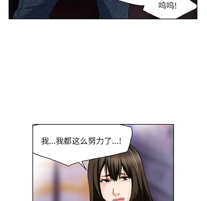 《命中注定爱上你》漫画最新章节第13话免费下拉式在线观看章节第【32】张图片