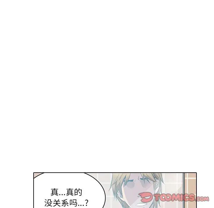 《命中注定爱上你》漫画最新章节第13话免费下拉式在线观看章节第【38】张图片