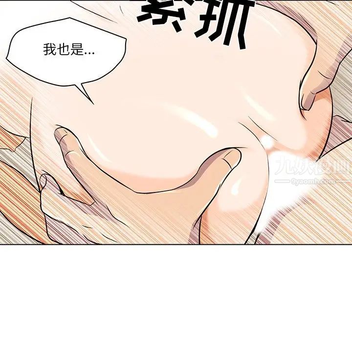 《命中注定爱上你》漫画最新章节第13话免费下拉式在线观看章节第【47】张图片