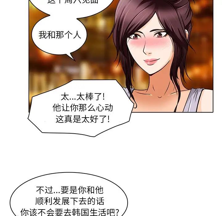 《命中注定爱上你》漫画最新章节第13话免费下拉式在线观看章节第【7】张图片