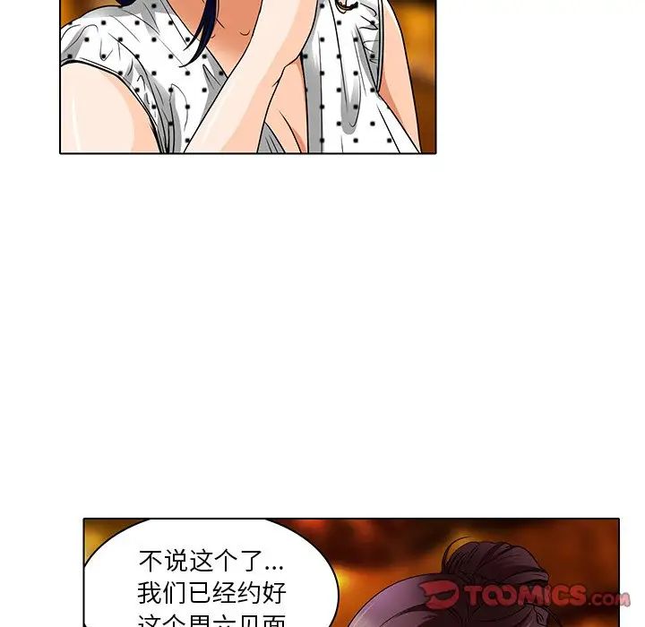 《命中注定爱上你》漫画最新章节第13话免费下拉式在线观看章节第【6】张图片