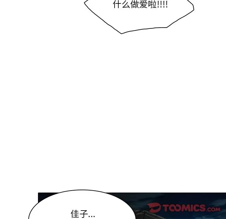 《命中注定爱上你》漫画最新章节第13话免费下拉式在线观看章节第【14】张图片