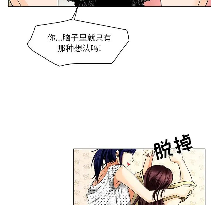 《命中注定爱上你》漫画最新章节第13话免费下拉式在线观看章节第【92】张图片