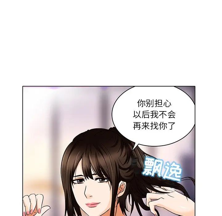 《命中注定爱上你》漫画最新章节第13话免费下拉式在线观看章节第【76】张图片