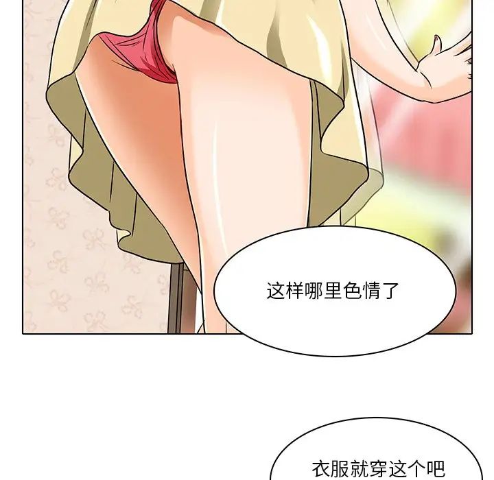 《命中注定爱上你》漫画最新章节第13话免费下拉式在线观看章节第【89】张图片