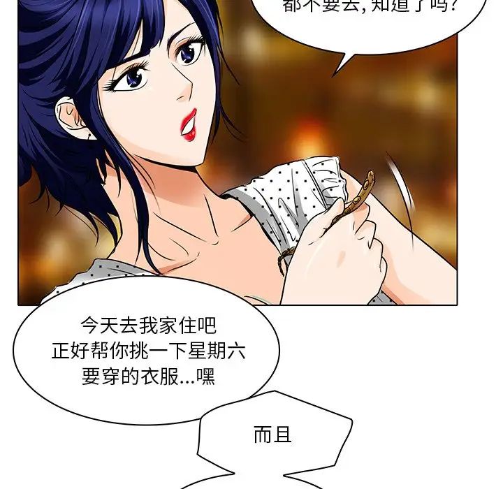 《命中注定爱上你》漫画最新章节第13话免费下拉式在线观看章节第【11】张图片