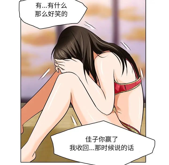 《命中注定爱上你》漫画最新章节第13话免费下拉式在线观看章节第【27】张图片