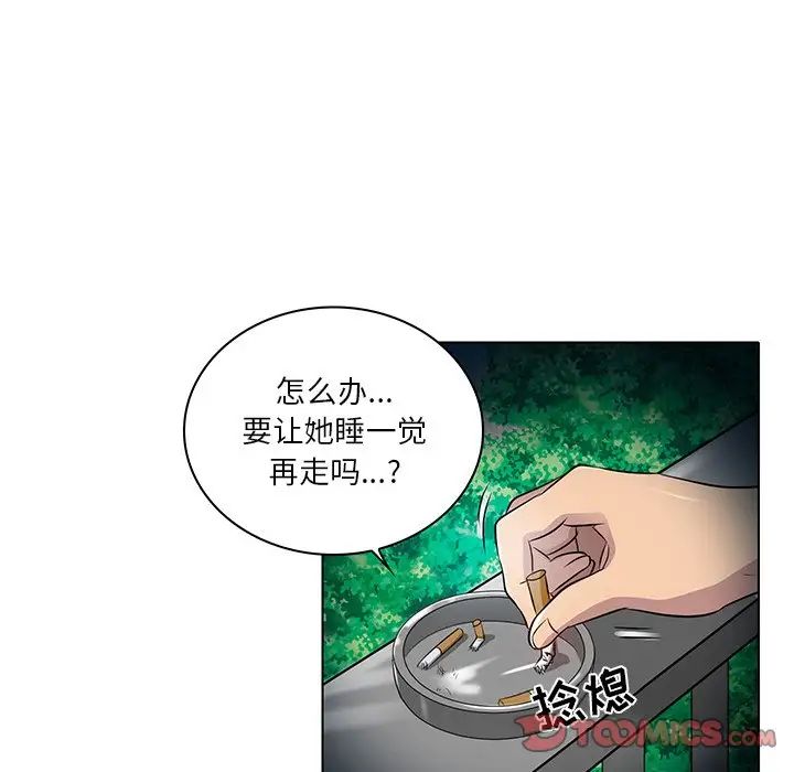 《命中注定爱上你》漫画最新章节第13话免费下拉式在线观看章节第【70】张图片