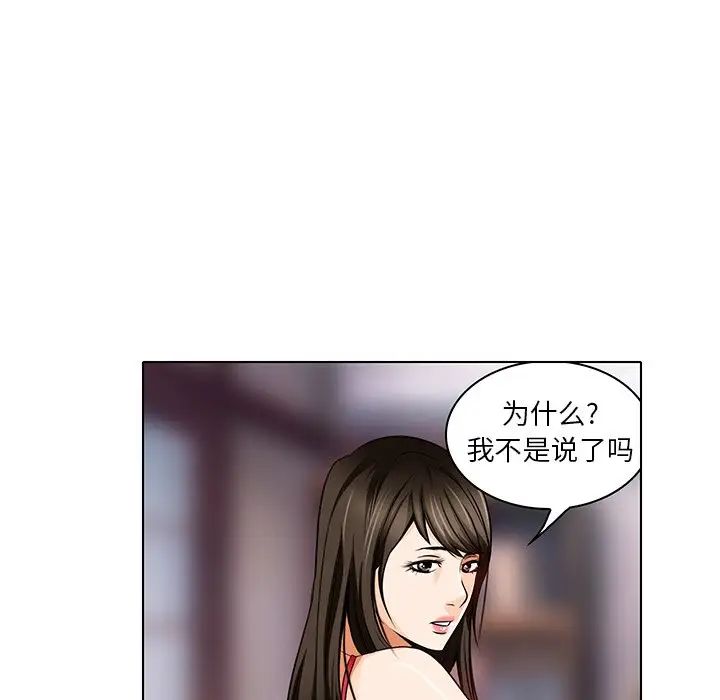 《命中注定爱上你》漫画最新章节第13话免费下拉式在线观看章节第【16】张图片