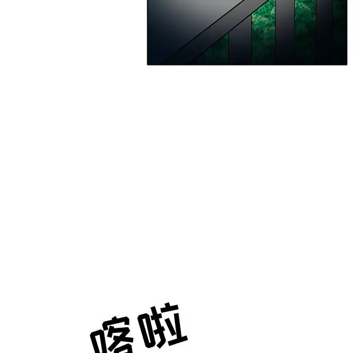 《命中注定爱上你》漫画最新章节第13话免费下拉式在线观看章节第【71】张图片