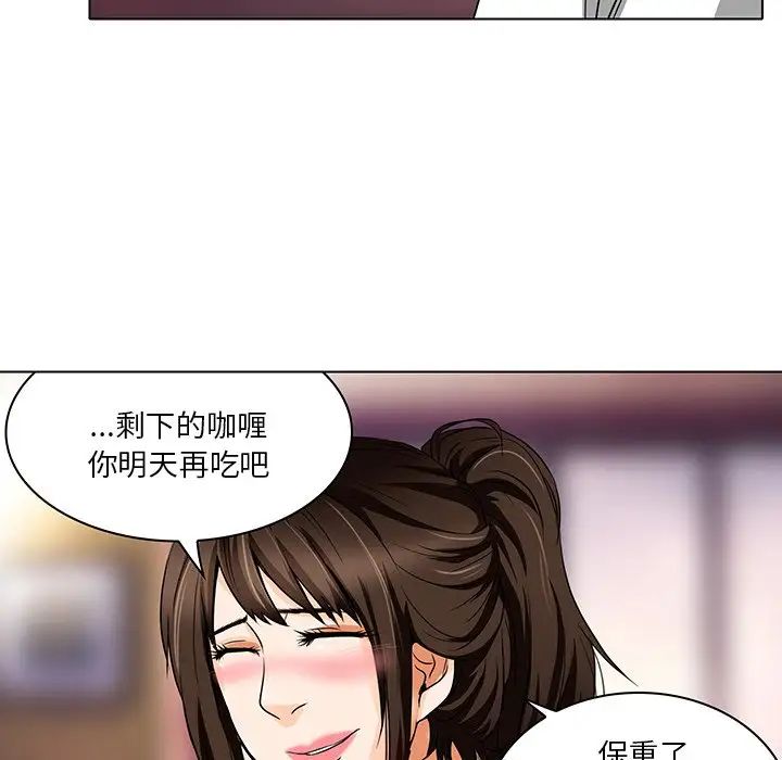 《命中注定爱上你》漫画最新章节第13话免费下拉式在线观看章节第【79】张图片