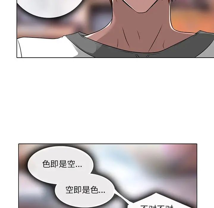 《命中注定爱上你》漫画最新章节第13话免费下拉式在线观看章节第【20】张图片