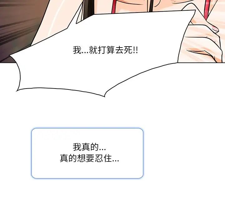 《命中注定爱上你》漫画最新章节第13话免费下拉式在线观看章节第【36】张图片