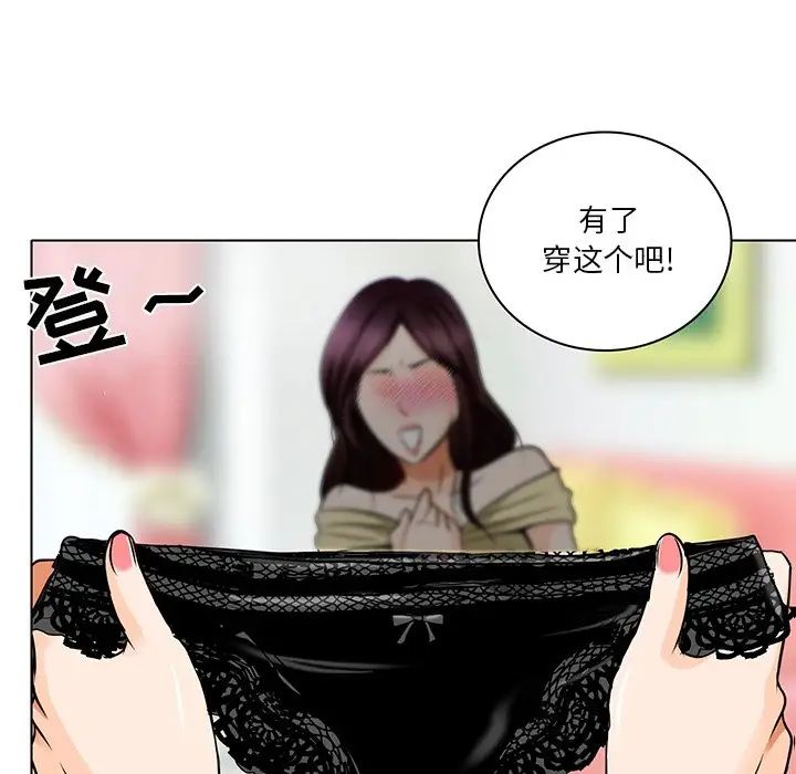 《命中注定爱上你》漫画最新章节第13话免费下拉式在线观看章节第【91】张图片