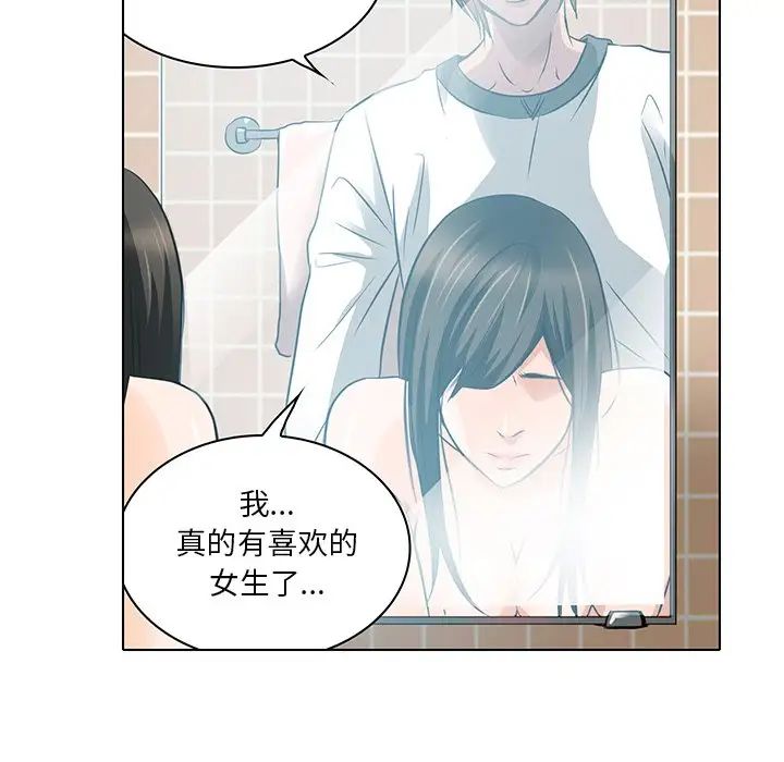 《命中注定爱上你》漫画最新章节第13话免费下拉式在线观看章节第【39】张图片