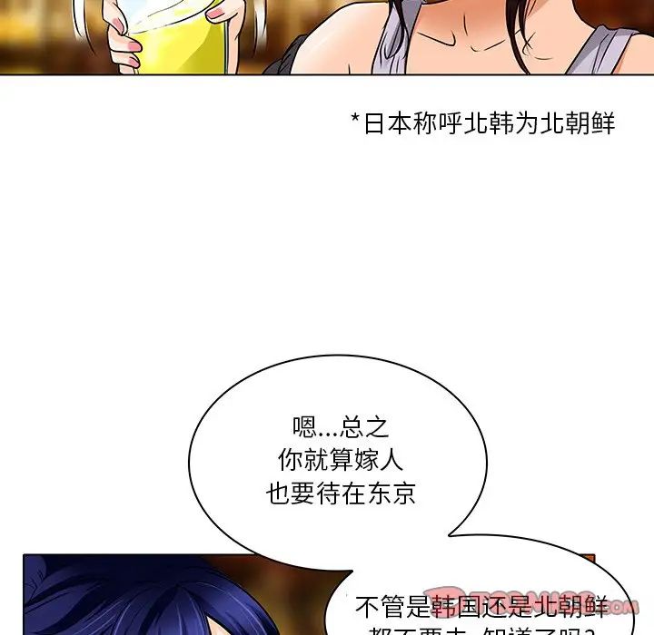 《命中注定爱上你》漫画最新章节第13话免费下拉式在线观看章节第【10】张图片