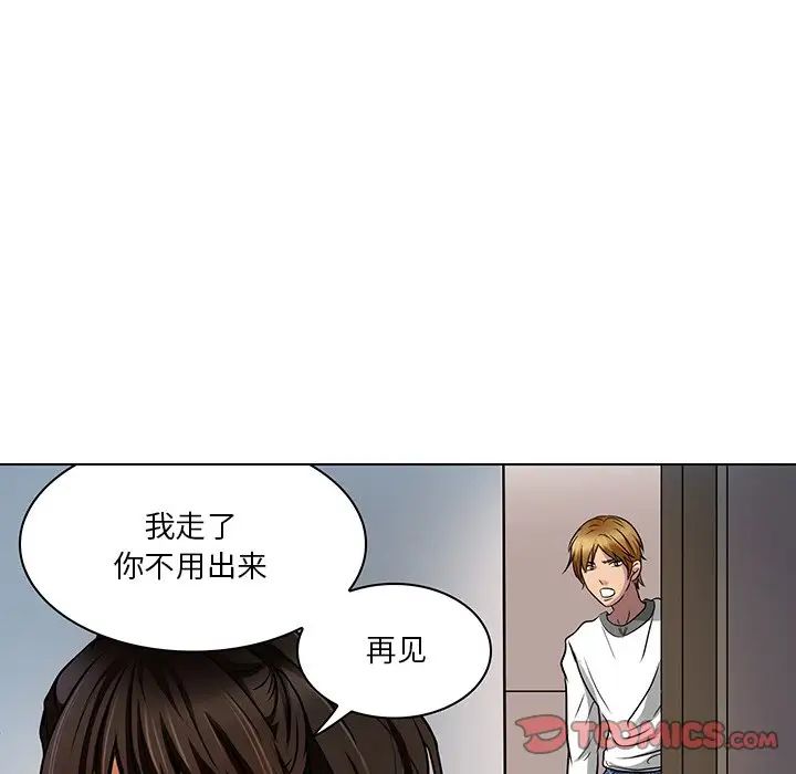 《命中注定爱上你》漫画最新章节第13话免费下拉式在线观看章节第【82】张图片