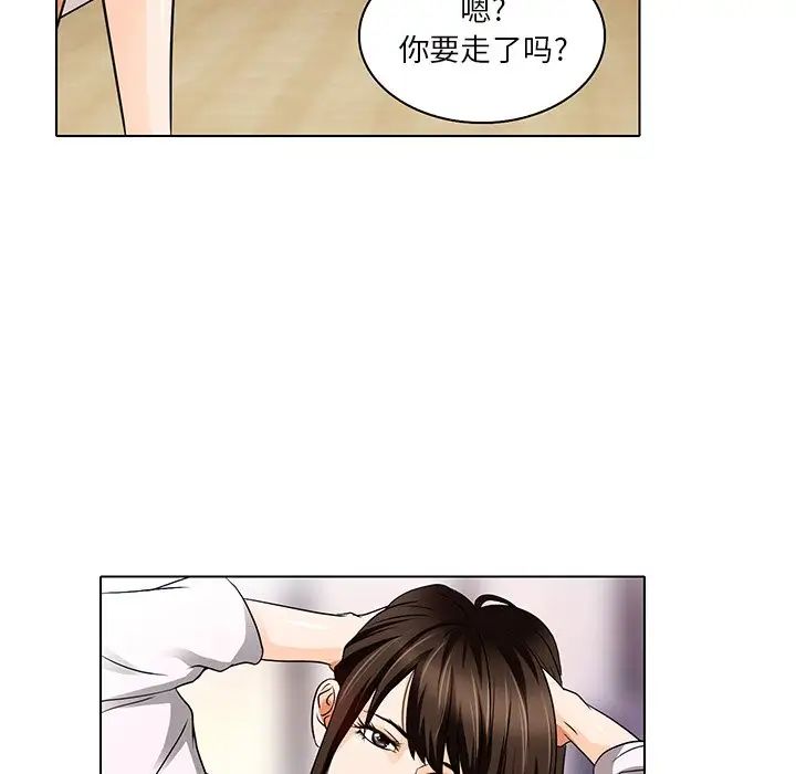 《命中注定爱上你》漫画最新章节第13话免费下拉式在线观看章节第【73】张图片