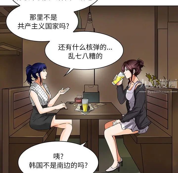 《命中注定爱上你》漫画最新章节第13话免费下拉式在线观看章节第【8】张图片