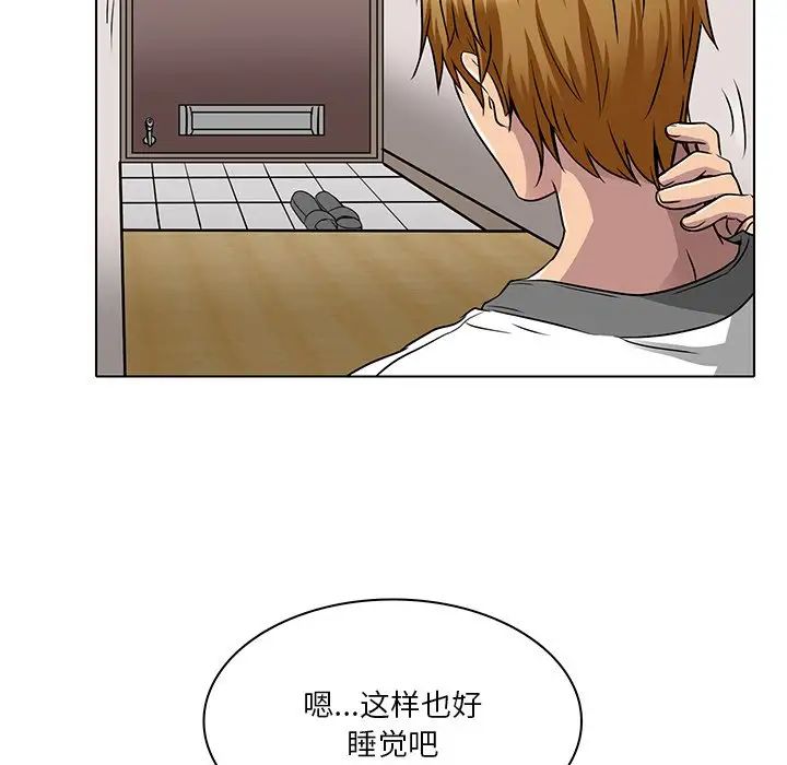 《命中注定爱上你》漫画最新章节第13话免费下拉式在线观看章节第【85】张图片