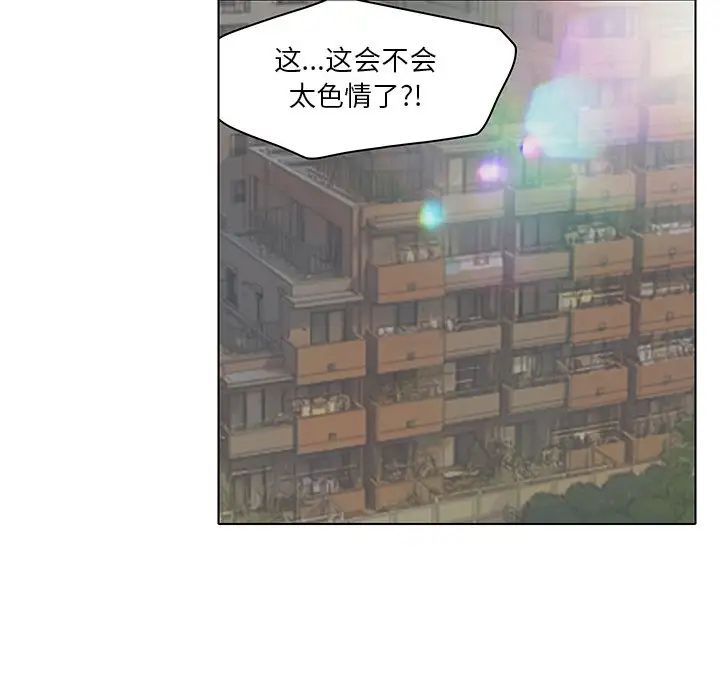 《命中注定爱上你》漫画最新章节第13话免费下拉式在线观看章节第【87】张图片