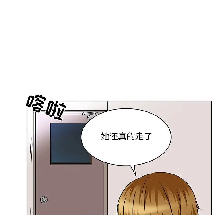 《命中注定爱上你》漫画最新章节第13话免费下拉式在线观看章节第【84】张图片