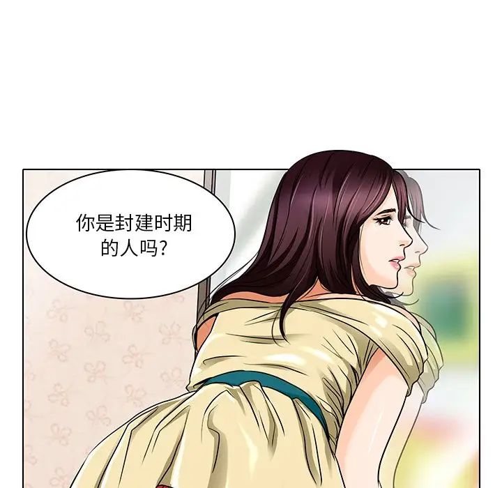 《命中注定爱上你》漫画最新章节第13话免费下拉式在线观看章节第【88】张图片