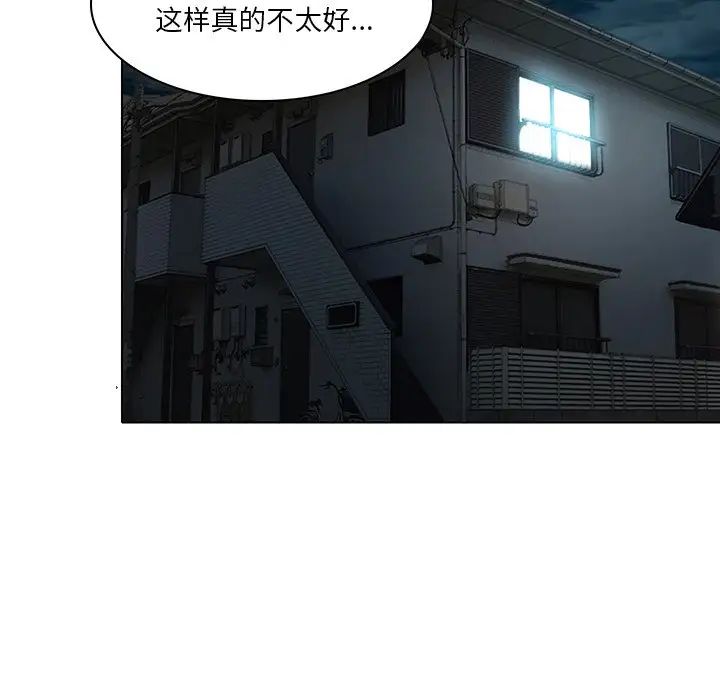 《命中注定爱上你》漫画最新章节第13话免费下拉式在线观看章节第【15】张图片