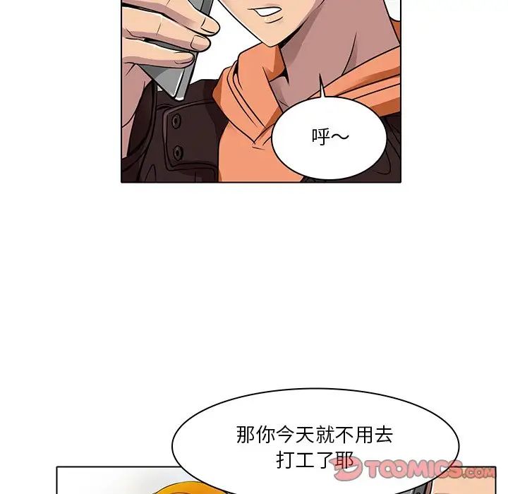 《命中注定爱上你》漫画最新章节第14话免费下拉式在线观看章节第【72】张图片