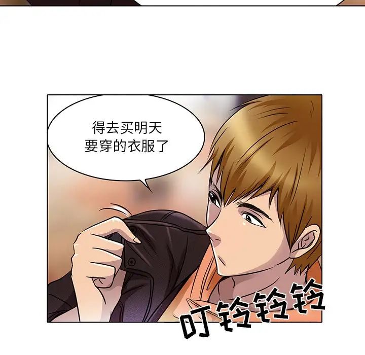 《命中注定爱上你》漫画最新章节第14话免费下拉式在线观看章节第【13】张图片