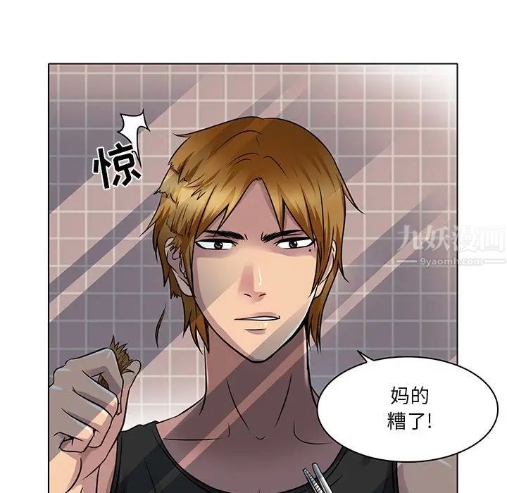 《命中注定爱上你》漫画最新章节第14话免费下拉式在线观看章节第【5】张图片