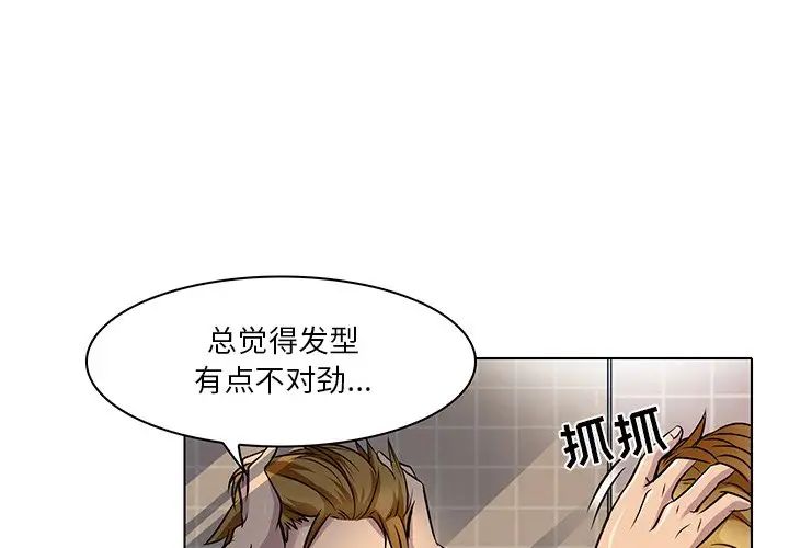 《命中注定爱上你》漫画最新章节第14话免费下拉式在线观看章节第【1】张图片