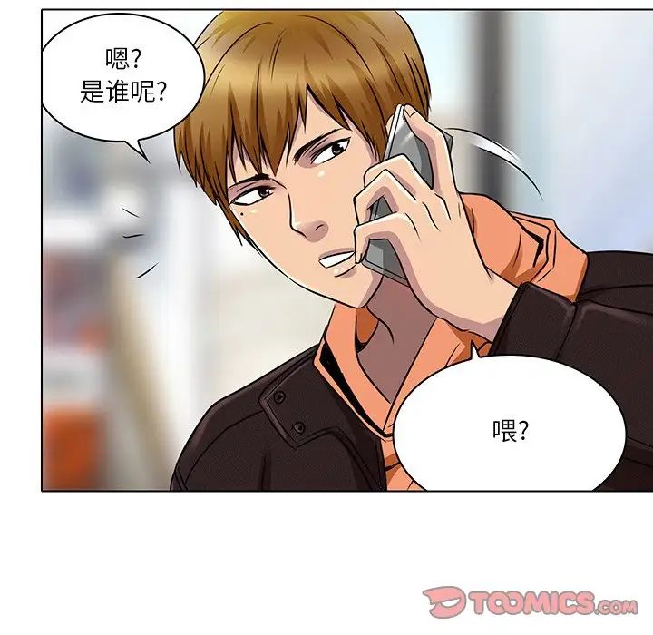 《命中注定爱上你》漫画最新章节第14话免费下拉式在线观看章节第【14】张图片