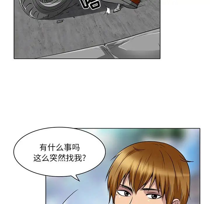 《命中注定爱上你》漫画最新章节第14话免费下拉式在线观看章节第【17】张图片