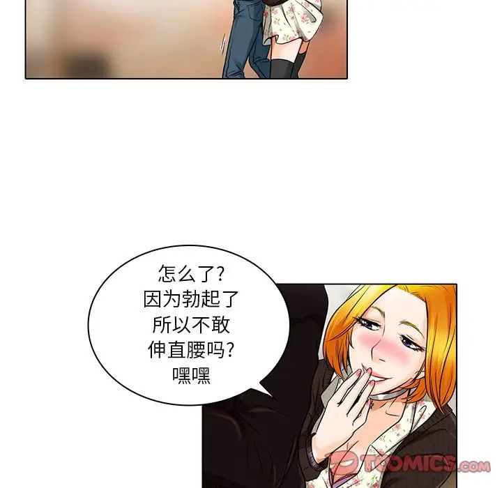 《命中注定爱上你》漫画最新章节第14话免费下拉式在线观看章节第【58】张图片