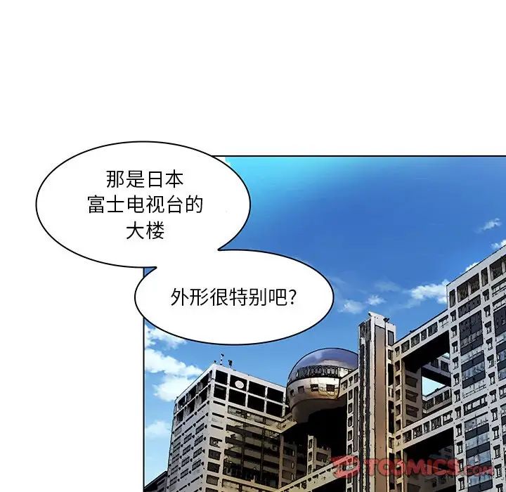 《命中注定爱上你》漫画最新章节第14话免费下拉式在线观看章节第【48】张图片