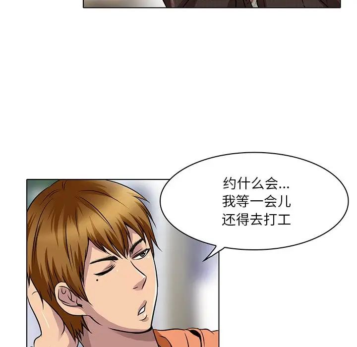 《命中注定爱上你》漫画最新章节第14话免费下拉式在线观看章节第【23】张图片