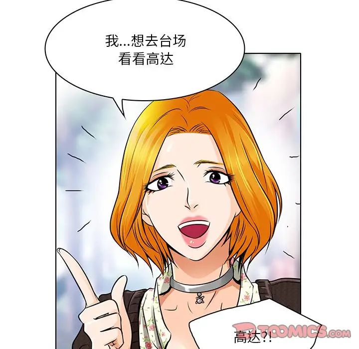 《命中注定爱上你》漫画最新章节第14话免费下拉式在线观看章节第【30】张图片