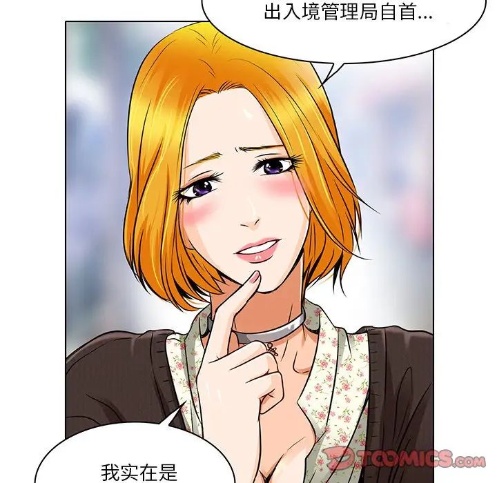 《命中注定爱上你》漫画最新章节第14话免费下拉式在线观看章节第【26】张图片